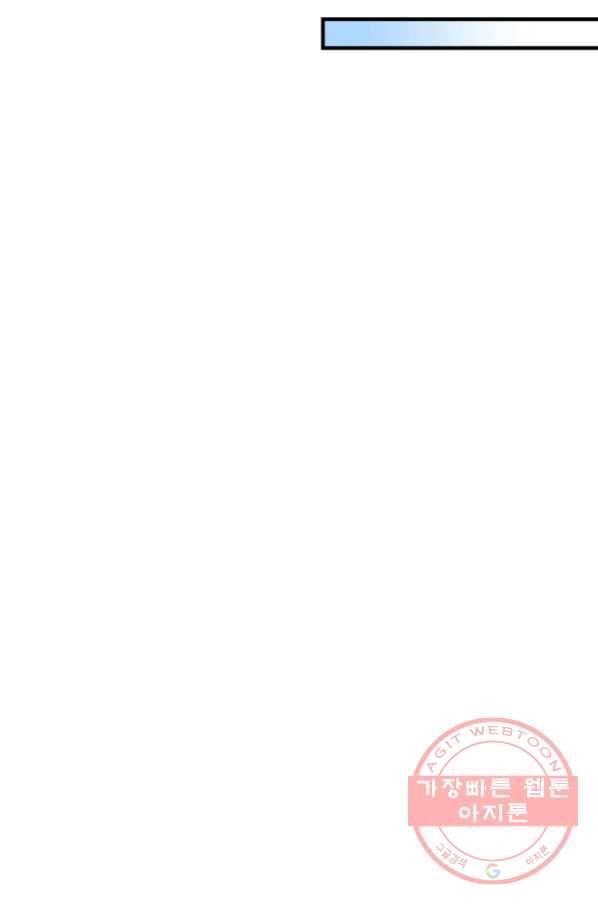 마른 가지의 라가 34화 24