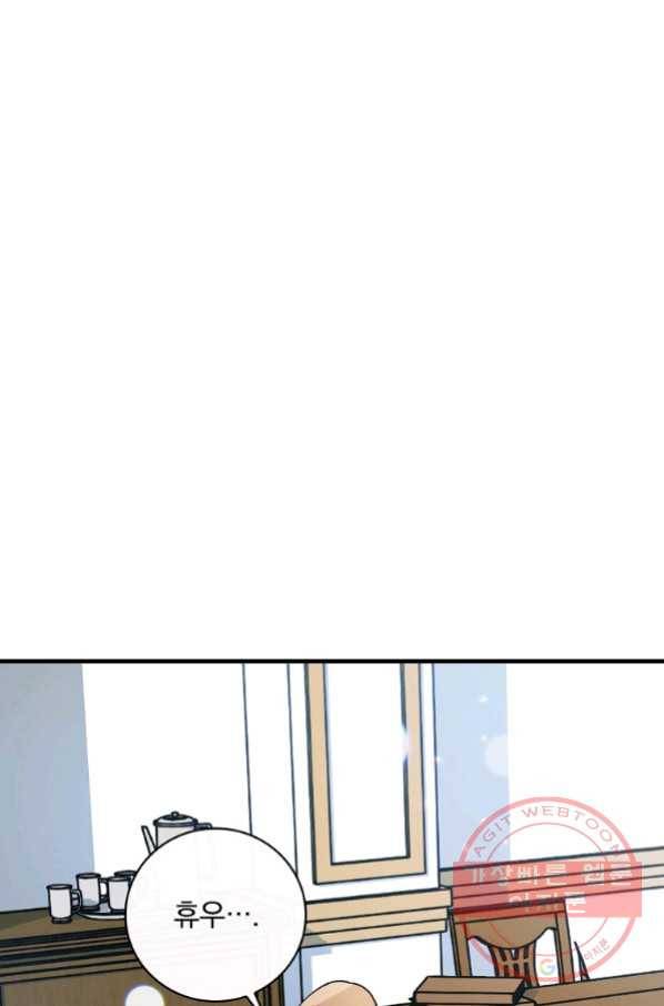 마른 가지의 라가 34화 26