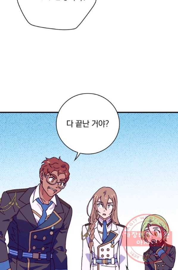 마른 가지의 라가 34화 29
