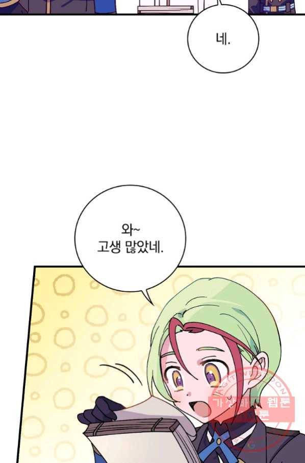 마른 가지의 라가 34화 30