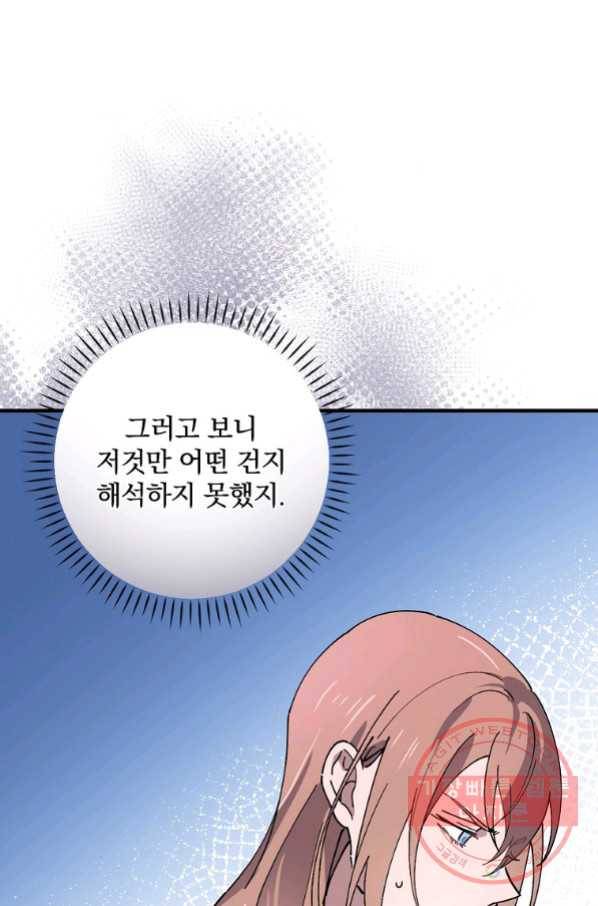 마른 가지의 라가 34화 35