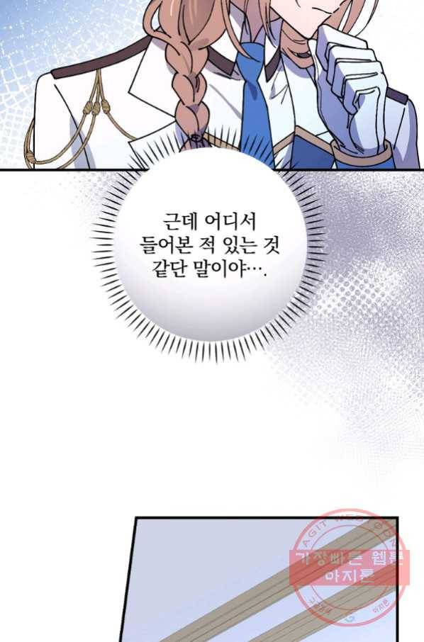 마른 가지의 라가 34화 36