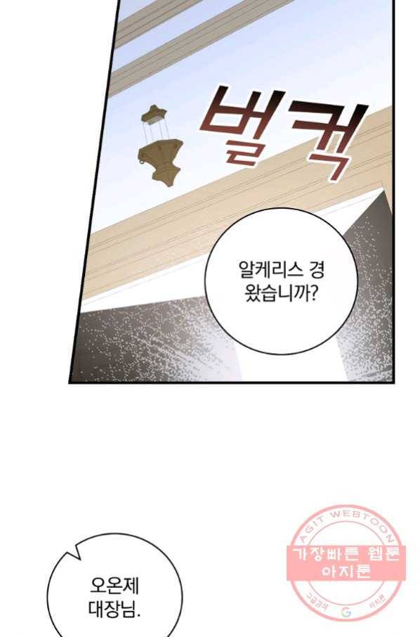 마른 가지의 라가 34화 37