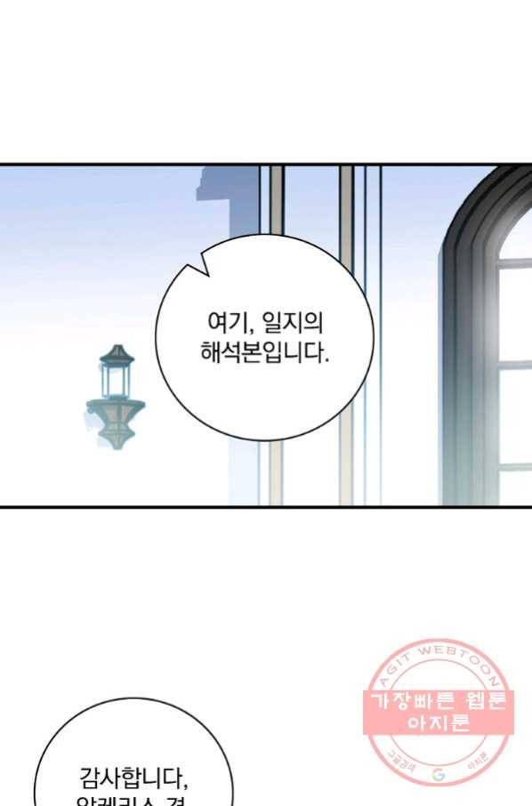 마른 가지의 라가 34화 39