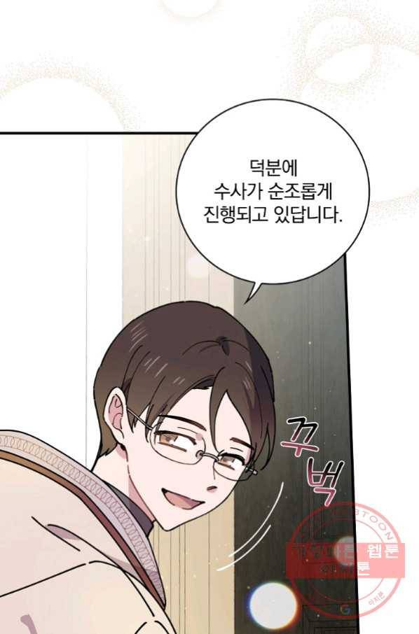 마른 가지의 라가 34화 41