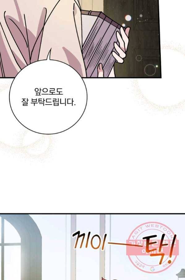 마른 가지의 라가 34화 42