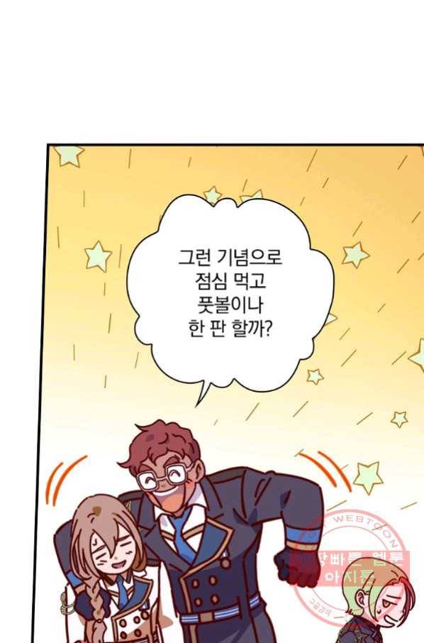 마른 가지의 라가 34화 45