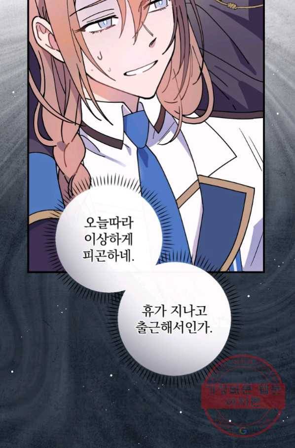 마른 가지의 라가 34화 47