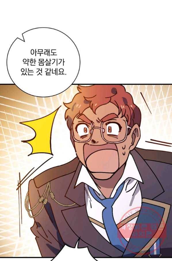 마른 가지의 라가 34화 49