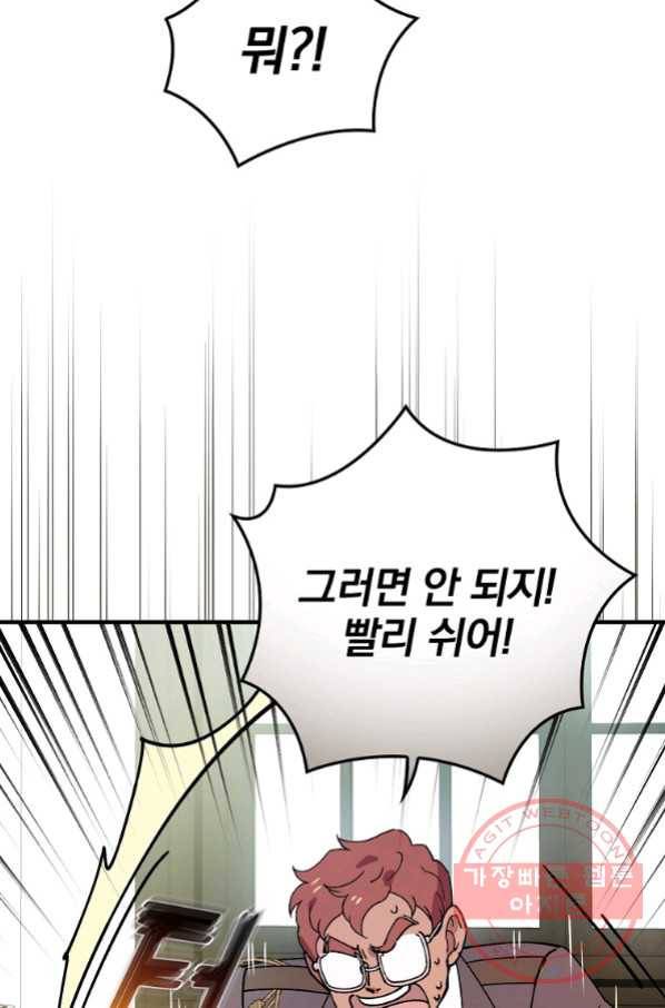 마른 가지의 라가 34화 50