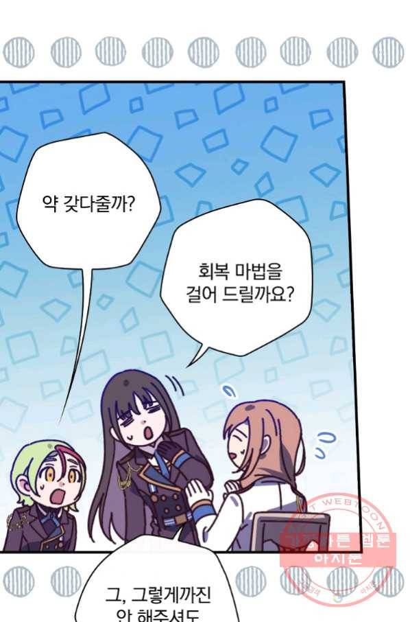 마른 가지의 라가 34화 52
