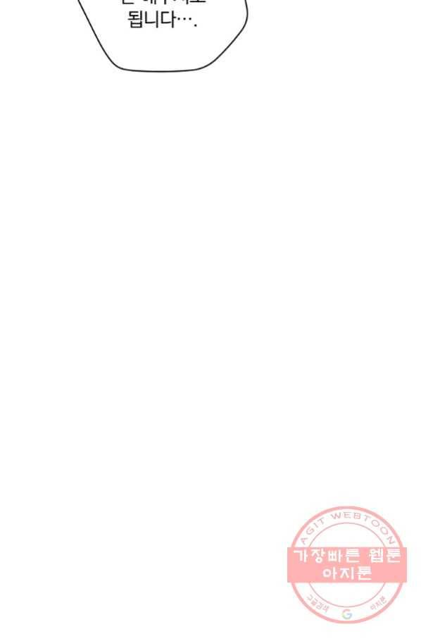 마른 가지의 라가 34화 53