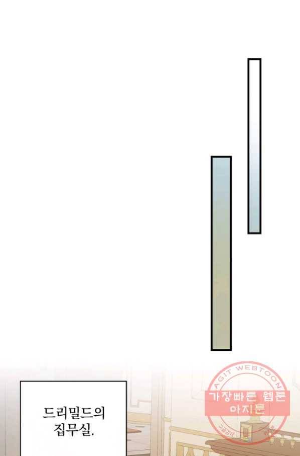 마른 가지의 라가 34화 54