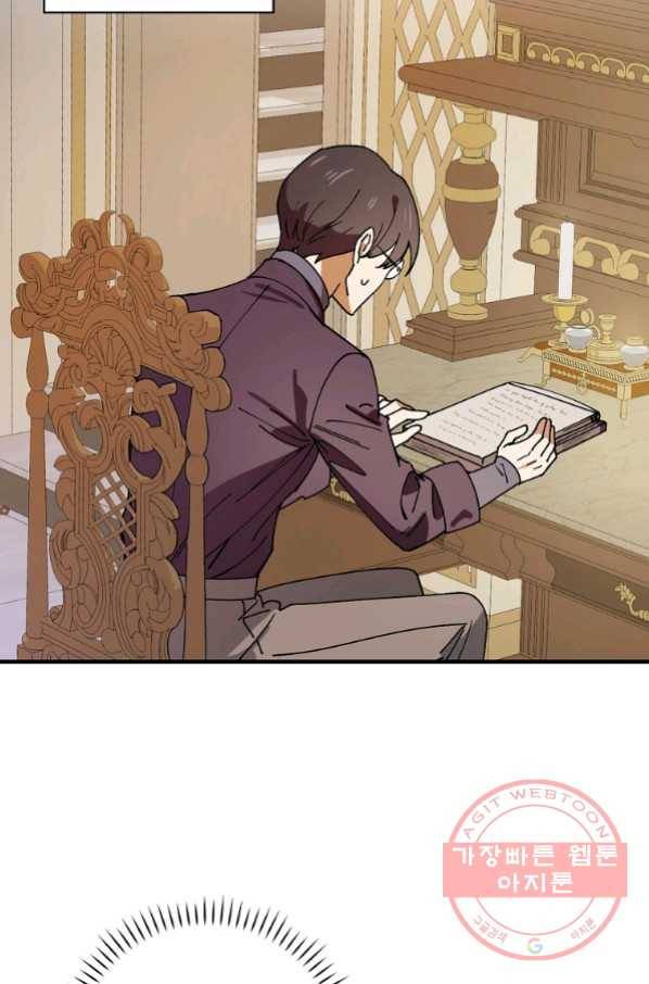 마른 가지의 라가 34화 55