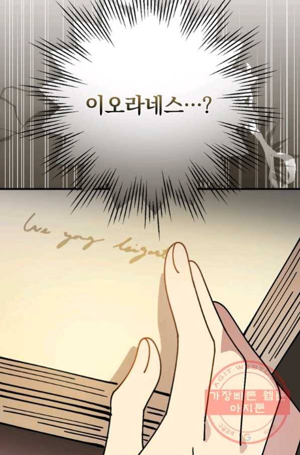 마른 가지의 라가 34화 57