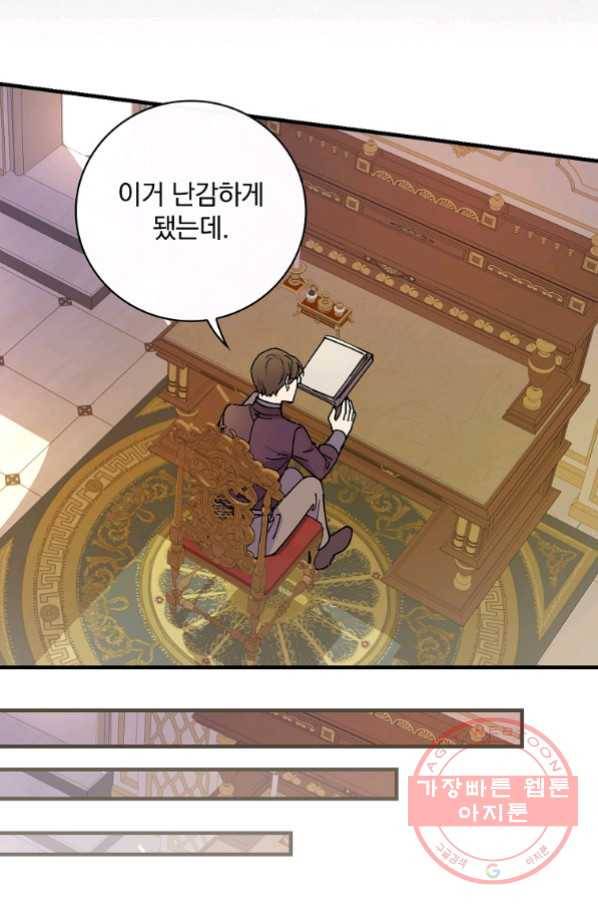 마른 가지의 라가 34화 60