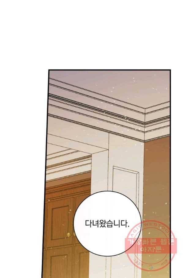 마른 가지의 라가 34화 62
