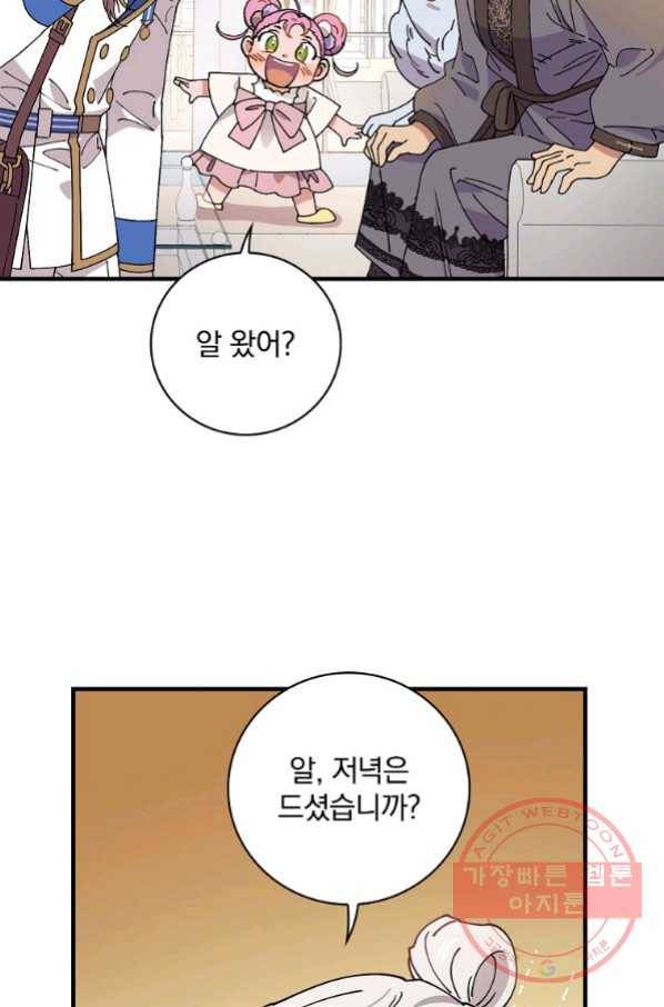 마른 가지의 라가 34화 64