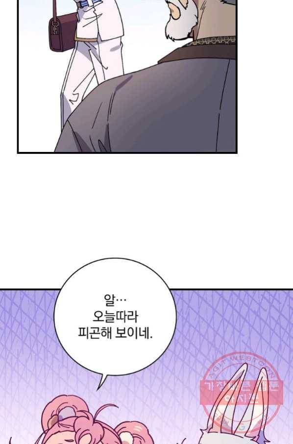 마른 가지의 라가 34화 68