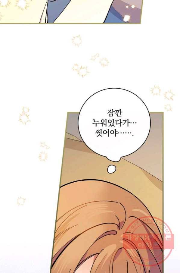 마른 가지의 라가 34화 74