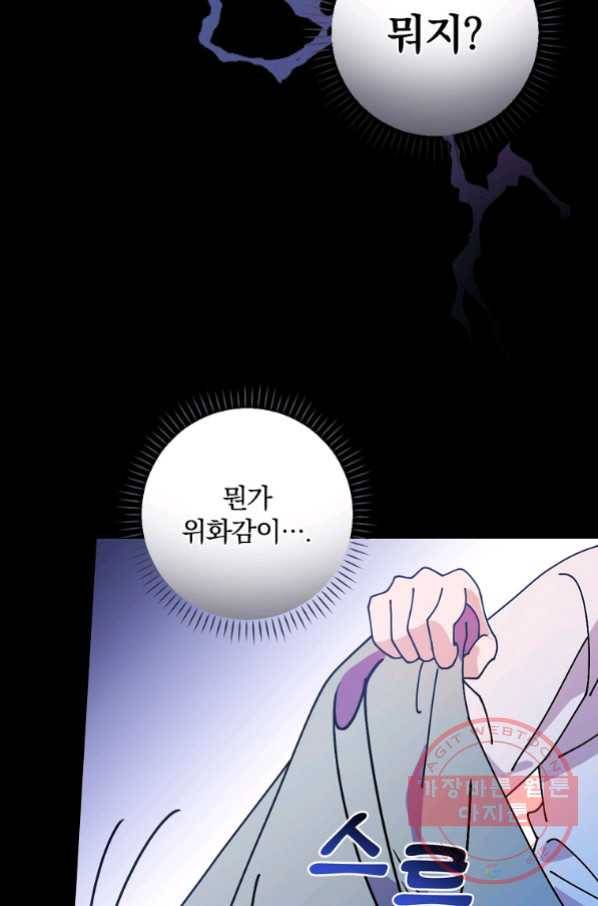 마른 가지의 라가 34화 80