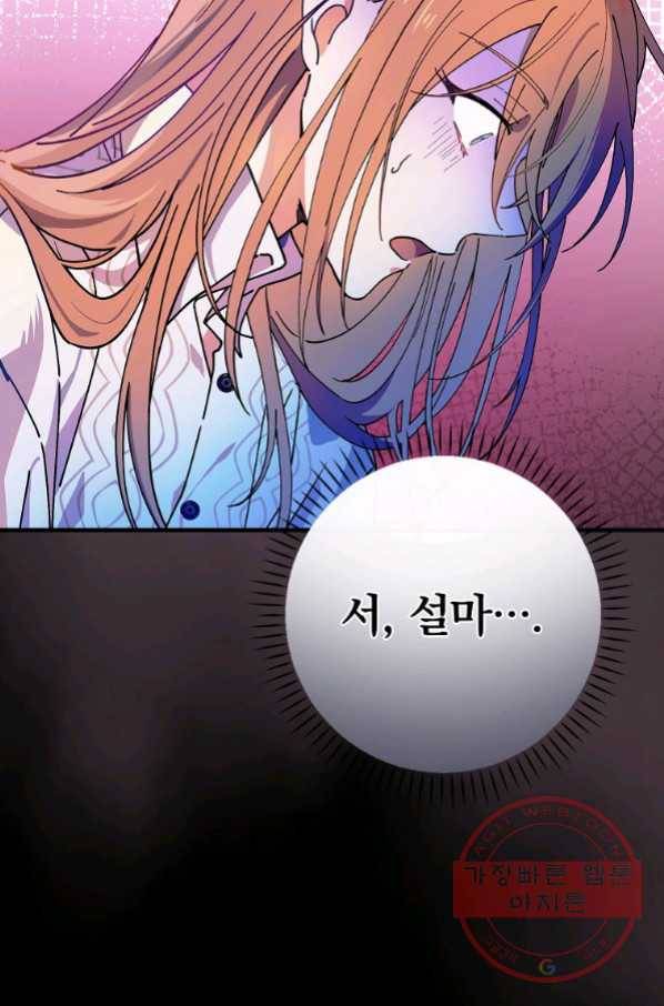 마른 가지의 라가 34화 83