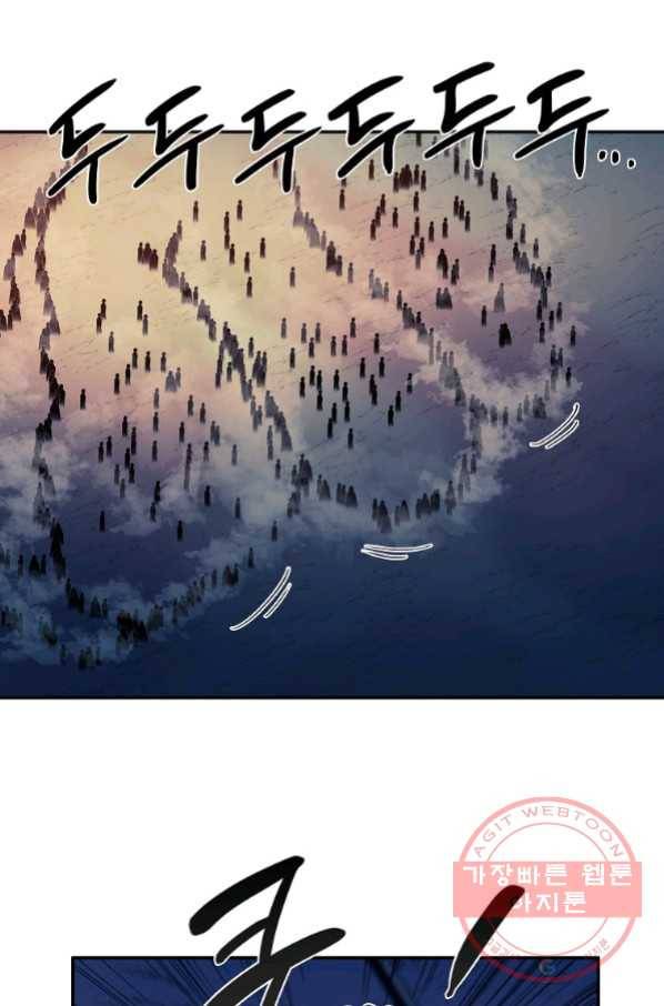 마도총격 강철의 스나이퍼 23화 10