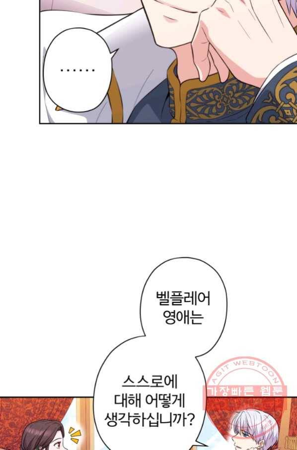 디어 마이 프렌드 35화 5