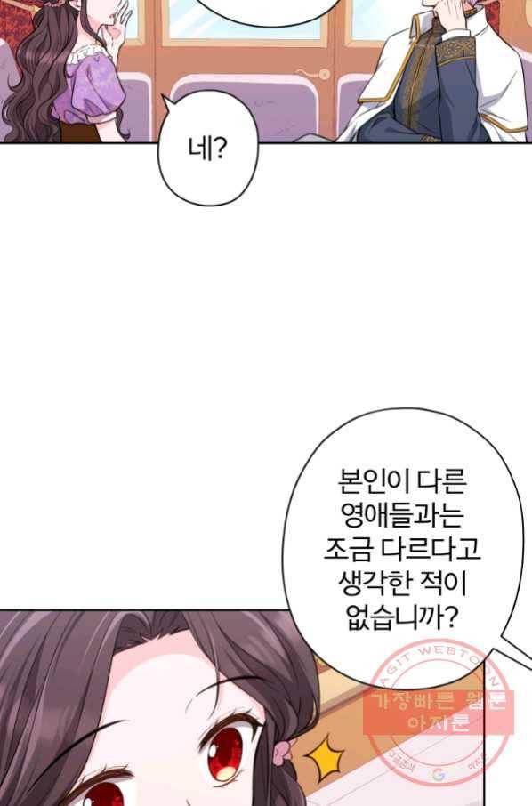 디어 마이 프렌드 35화 6