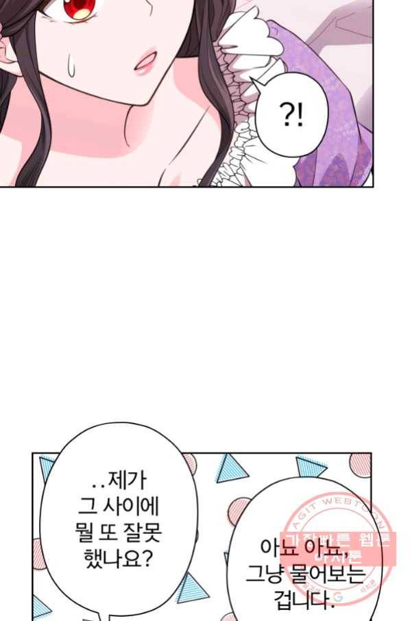 디어 마이 프렌드 35화 7