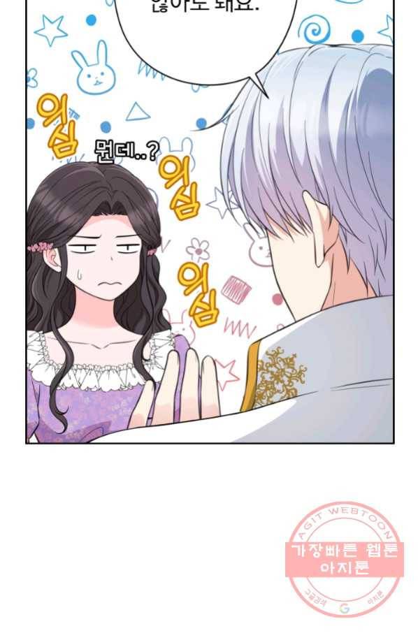 디어 마이 프렌드 35화 9