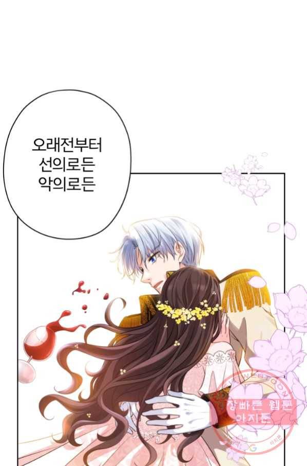 디어 마이 프렌드 35화 12