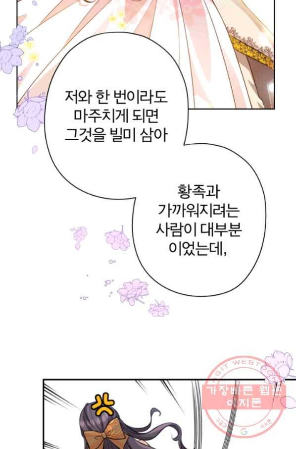 디어 마이 프렌드 35화 13