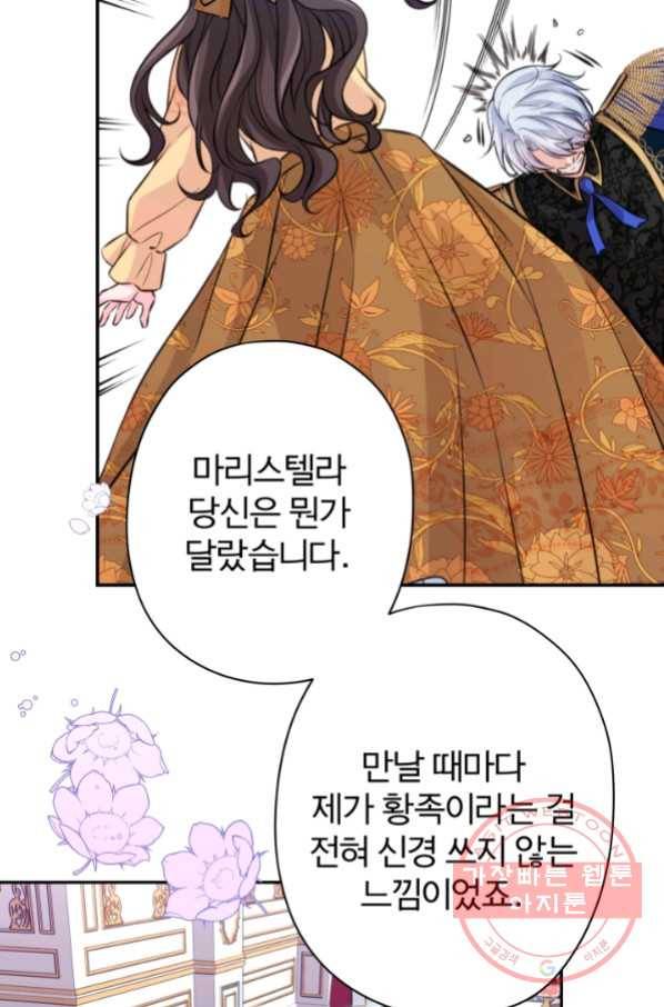디어 마이 프렌드 35화 14