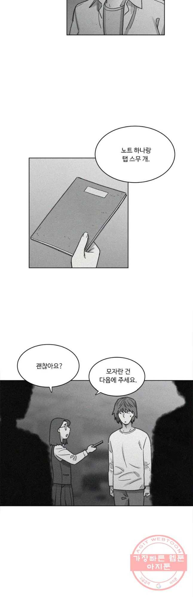 화폐개혁 벙커편 6화 5
