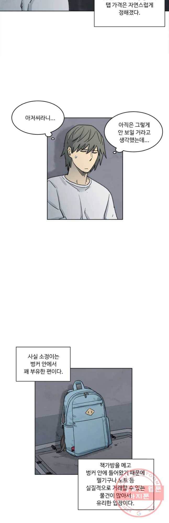 화폐개혁 벙커편 6화 7