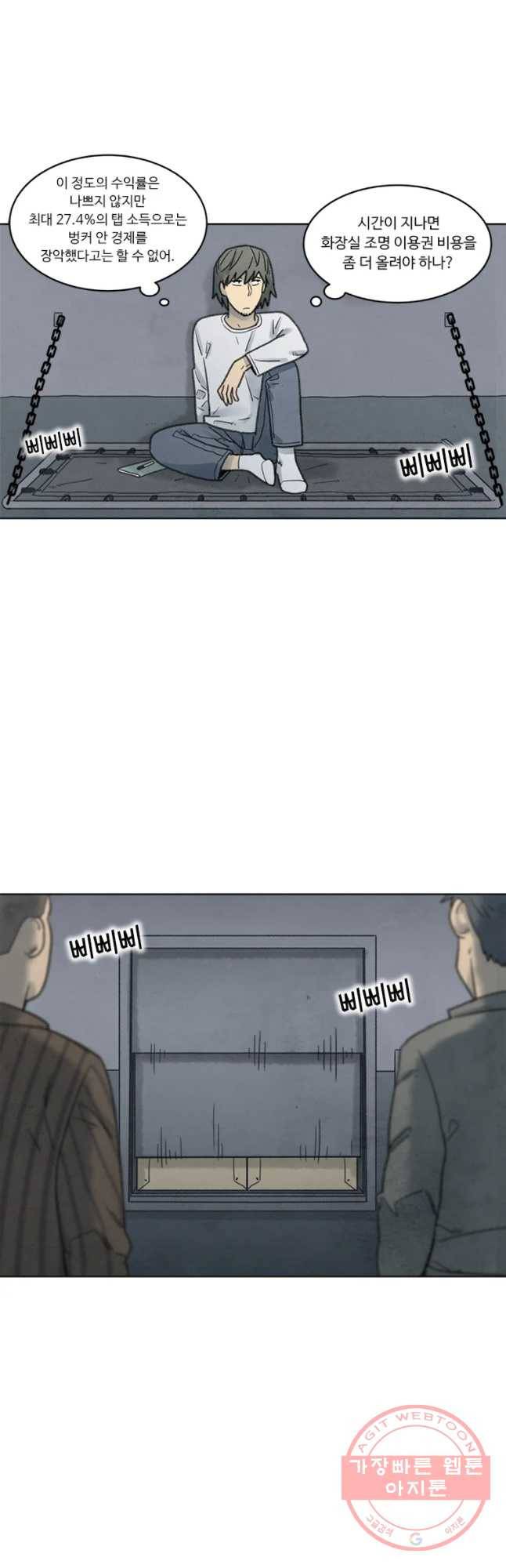 화폐개혁 벙커편 6화 19