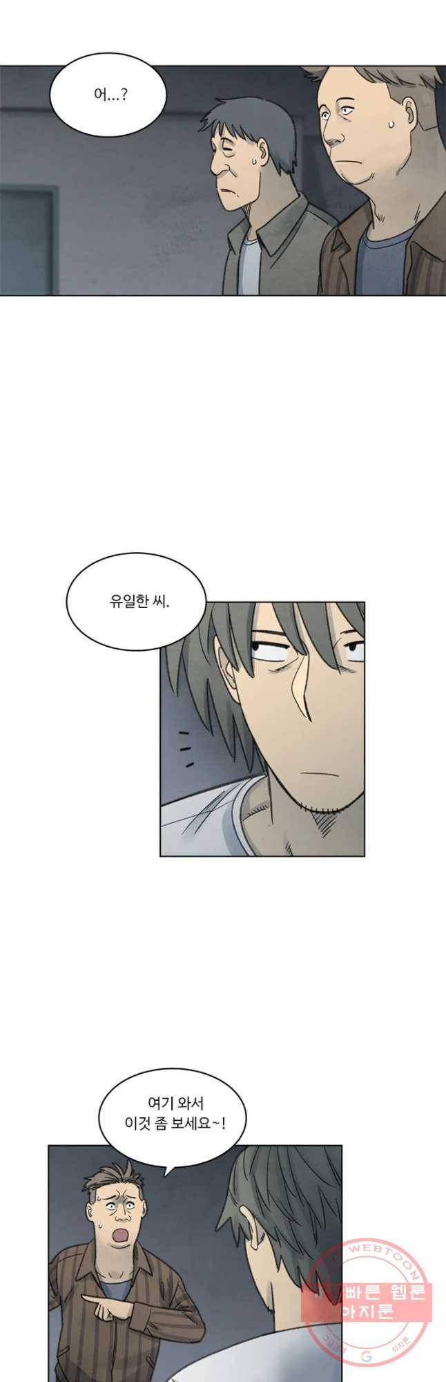 화폐개혁 벙커편 6화 20