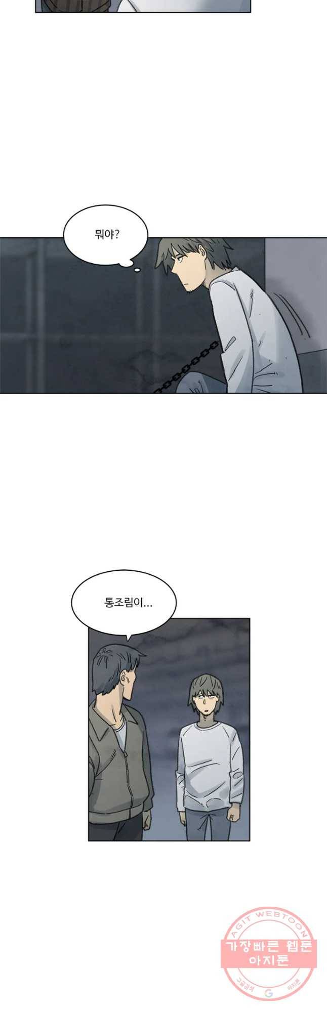 화폐개혁 벙커편 6화 21
