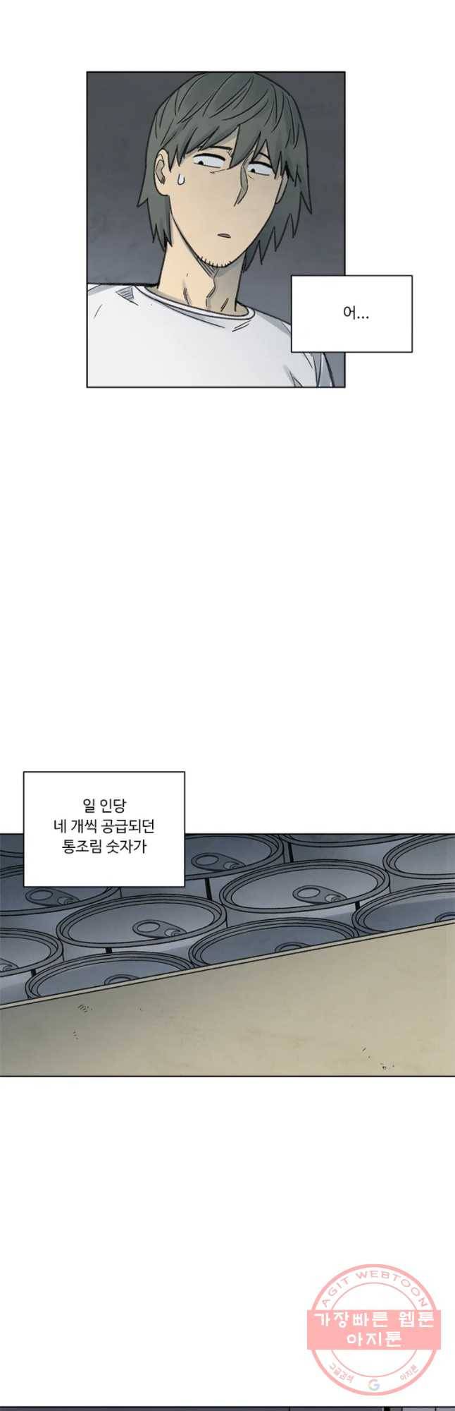화폐개혁 벙커편 6화 22
