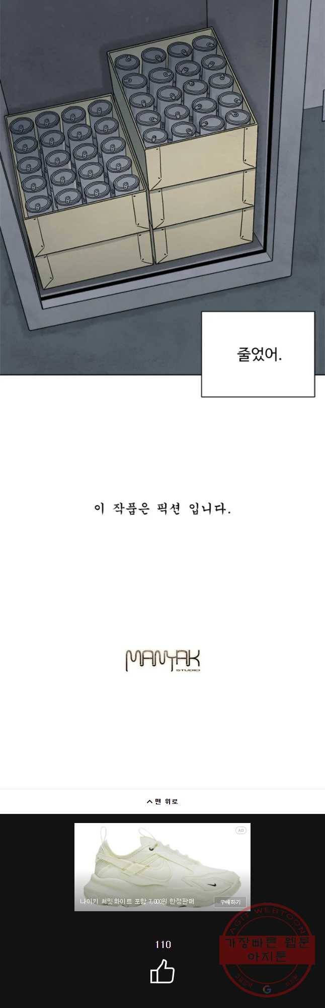 화폐개혁 벙커편 6화 23