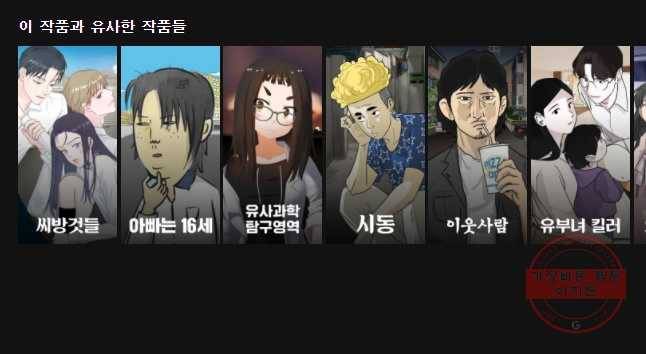 화폐개혁 벙커편 6화 24