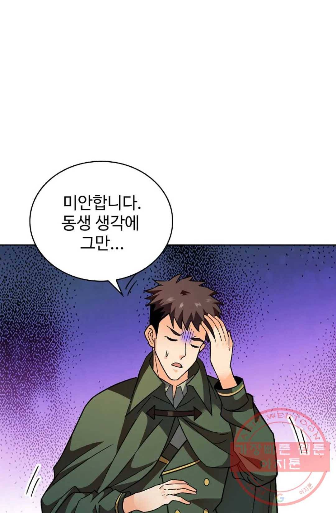 전직 법사 644화 7