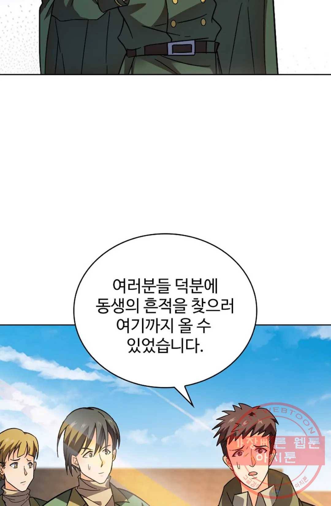 전직 법사 644화 8