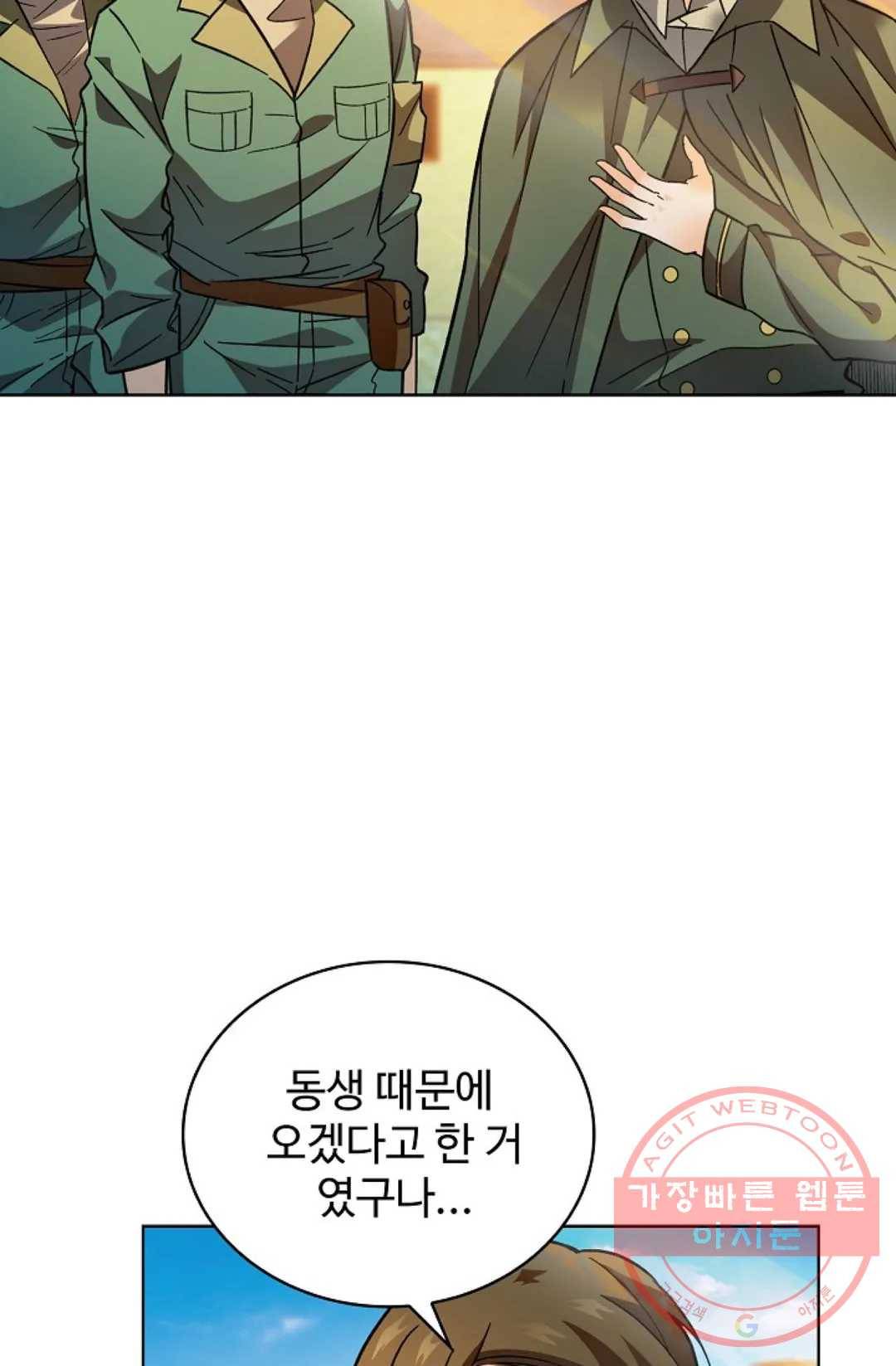 전직 법사 644화 9