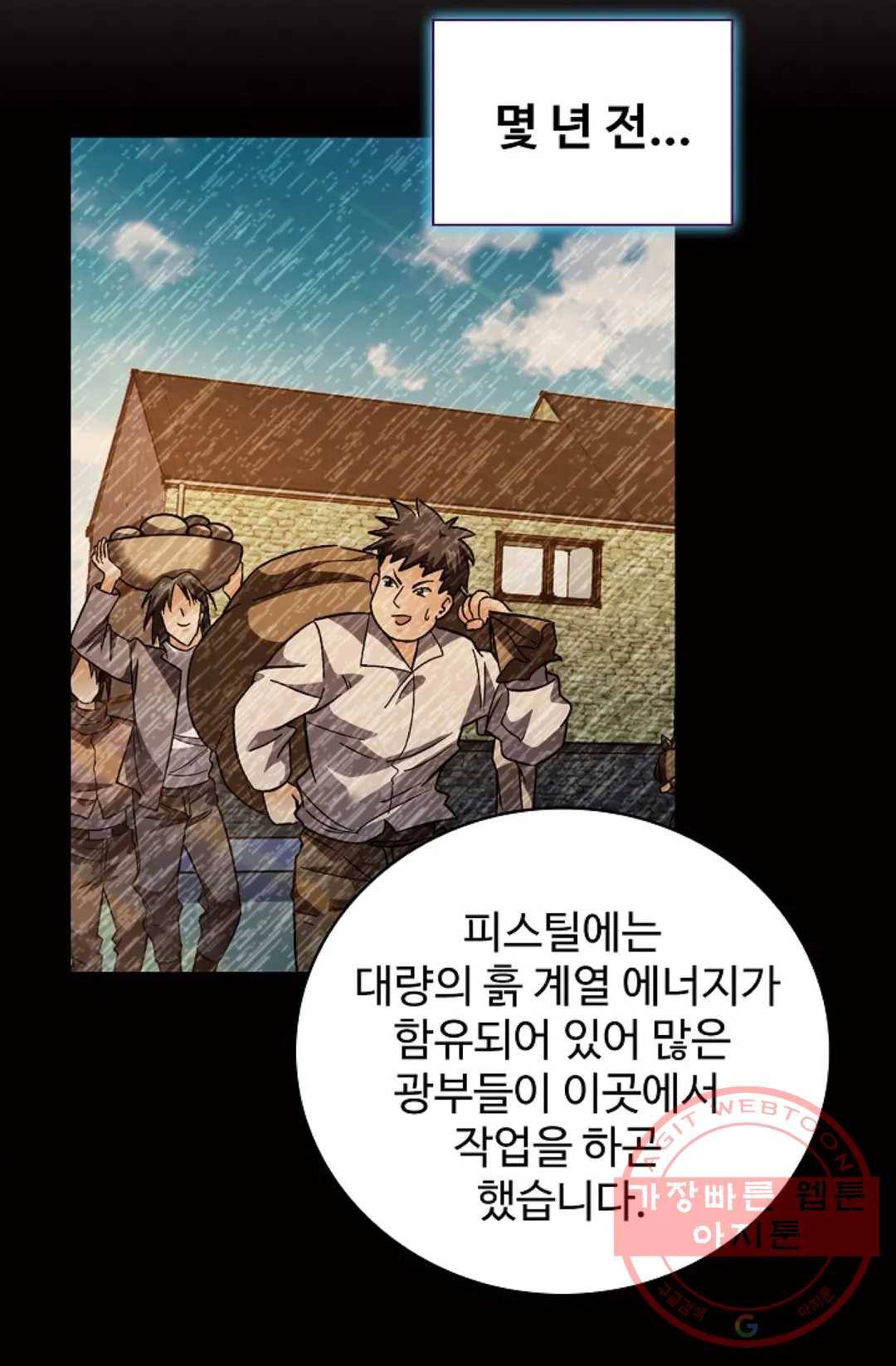 전직 법사 644화 12