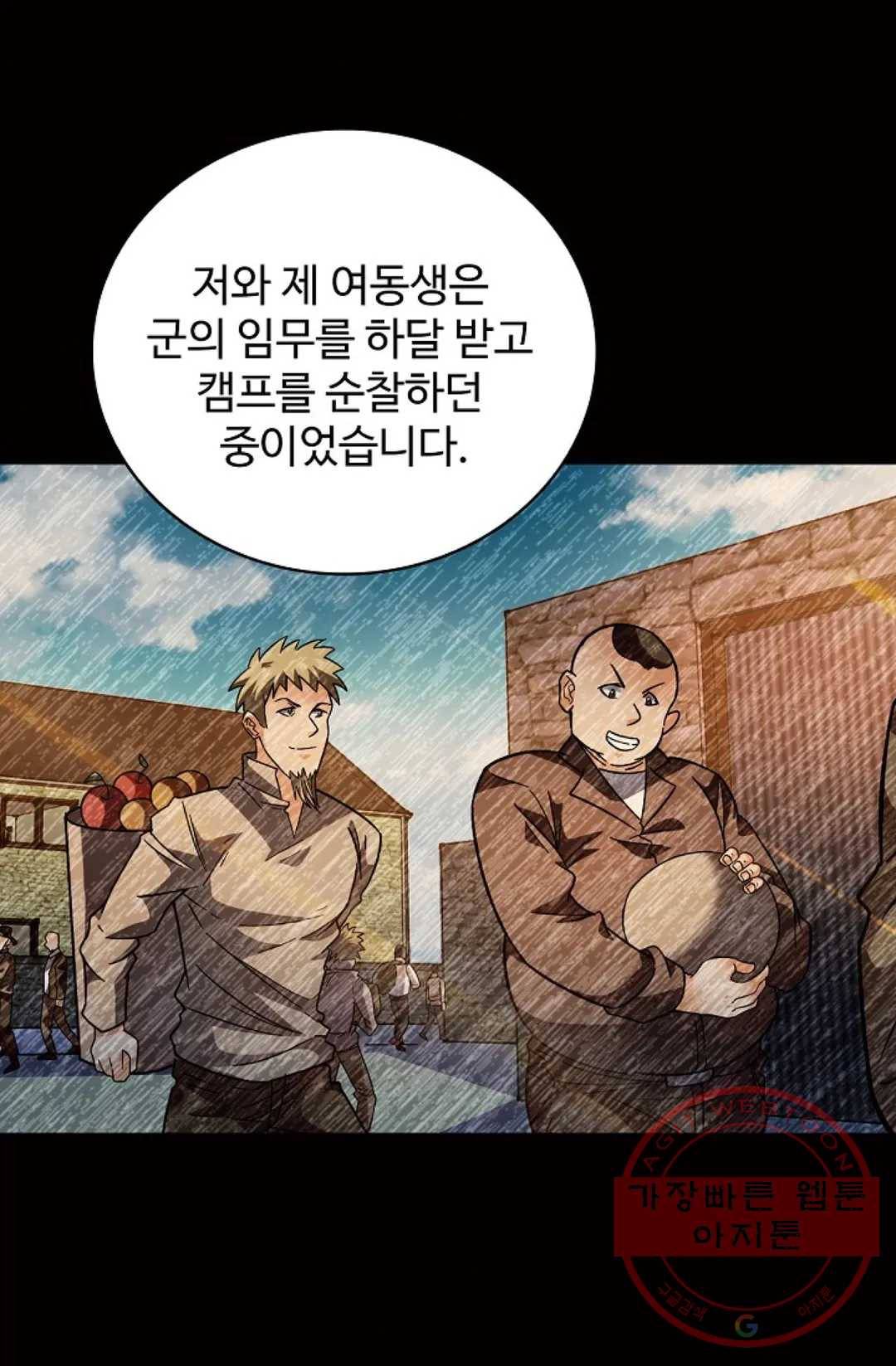 전직 법사 644화 13