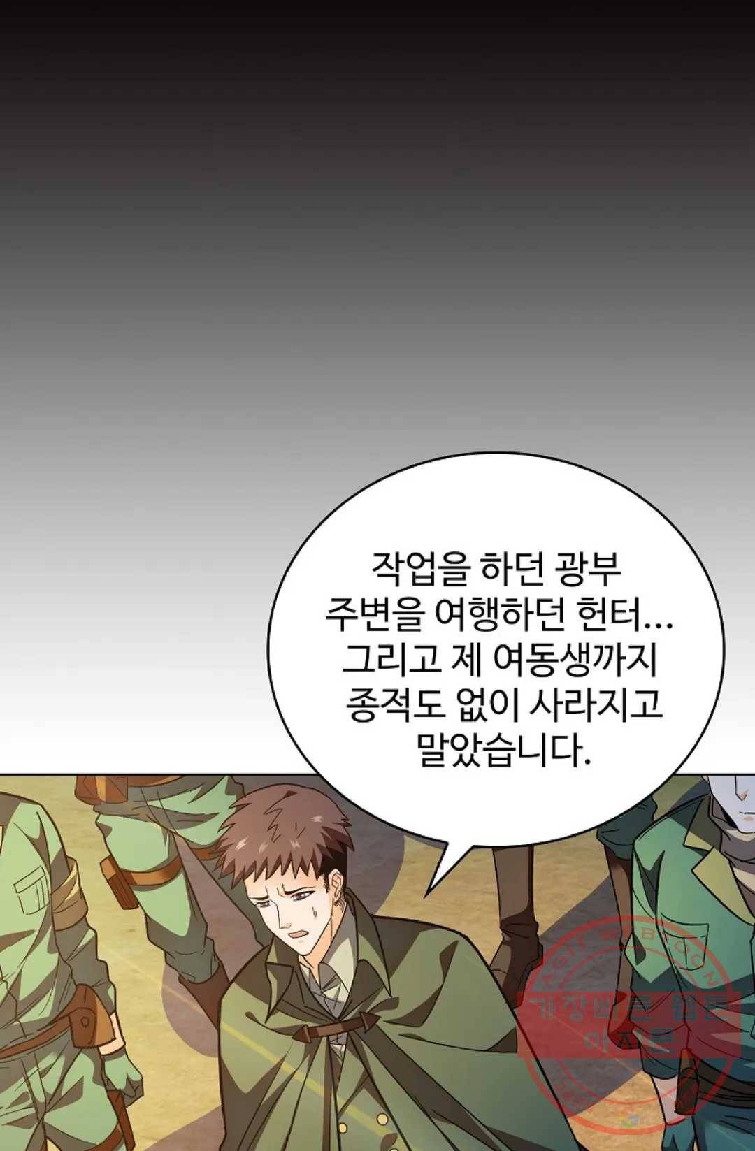 전직 법사 644화 15