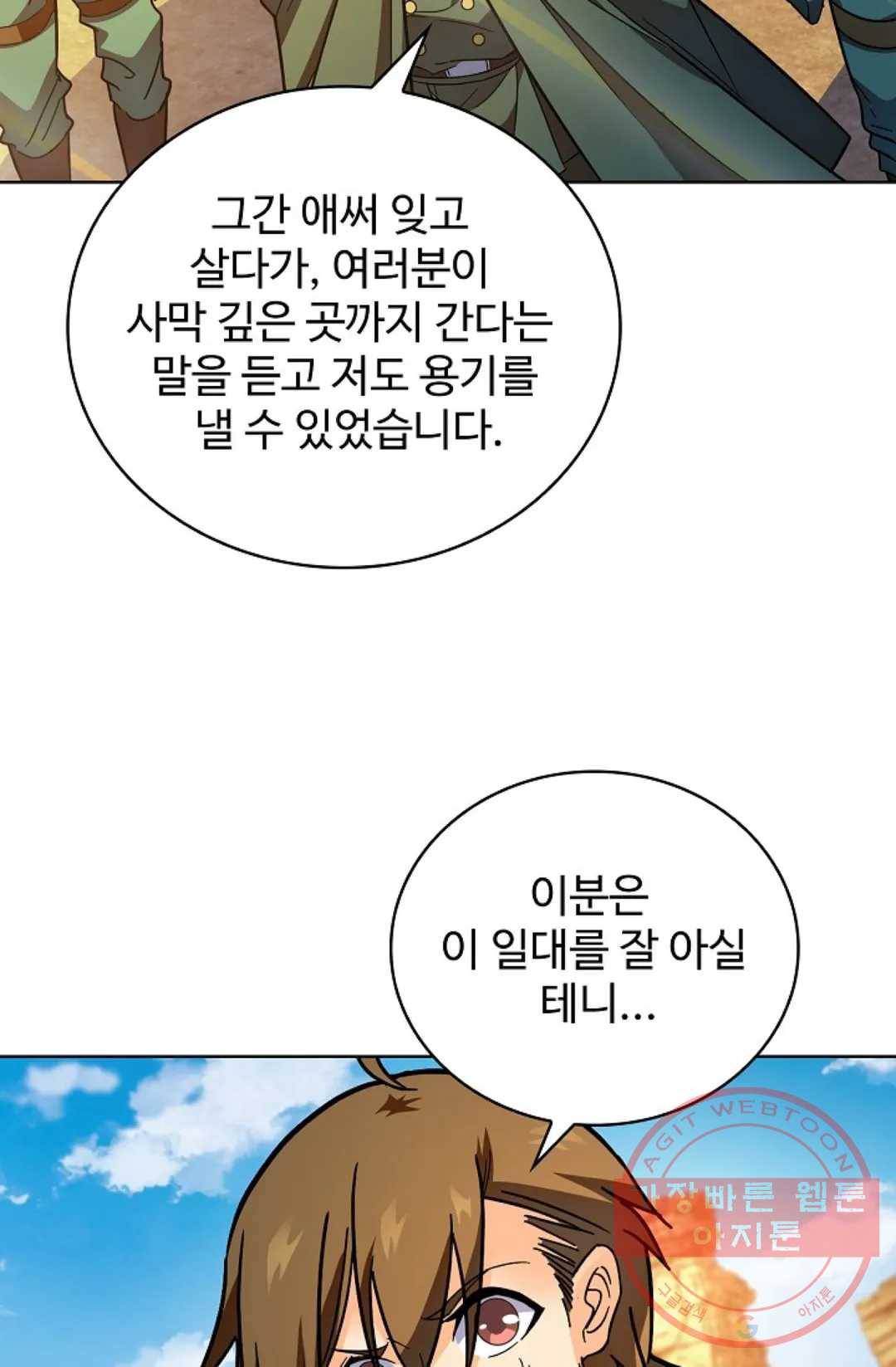 전직 법사 644화 16