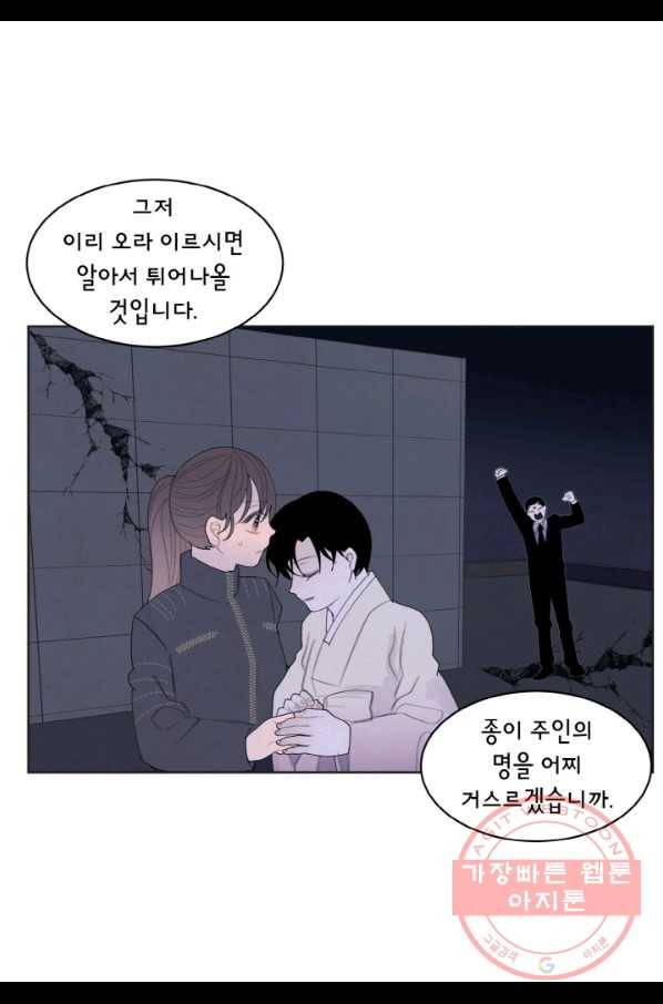 익애 ~봉황애사~ 137화 2